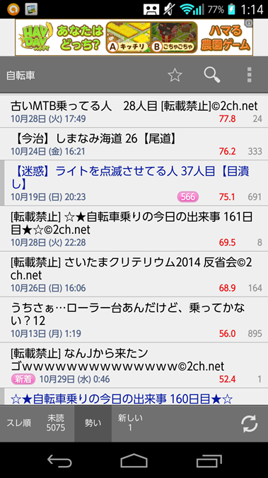Screenshot_2014-10-29-01-14-02