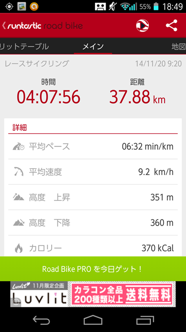 Screenshot_2014-11-24-18-49-50