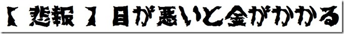 悲報