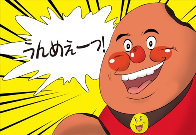 うまい