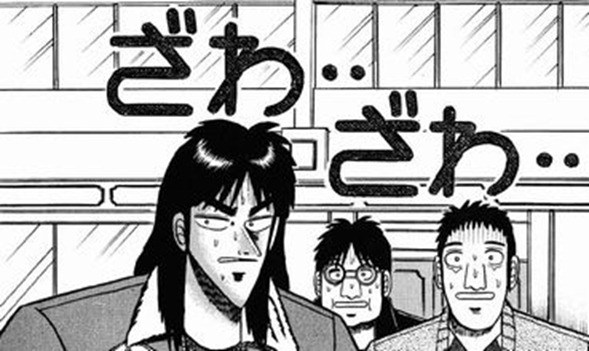 ざわ・・・ ざわ・・・