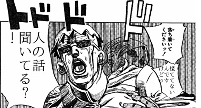 聞いてる!? 聞いてる!?