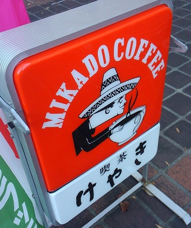 keyaki