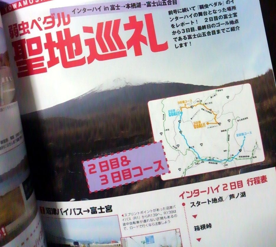 聖地巡礼 聖地巡礼