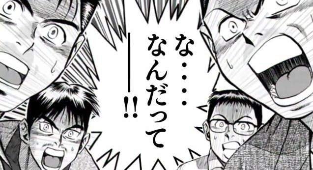 な、なんだってー！！