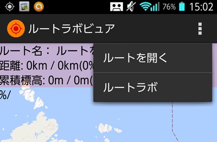 ルートラボビュアー1 ルートラボビュアー1