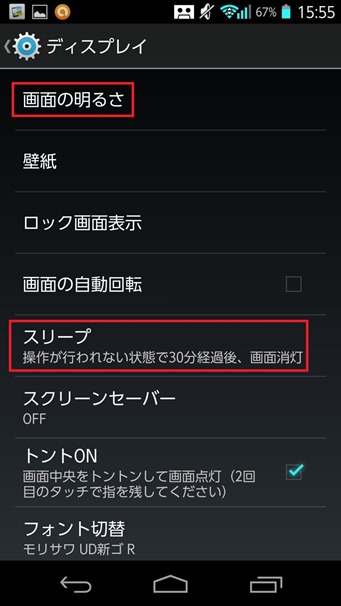 Screenshot_2015-04-20-15-55-09-min Screenshot_2015-04-20-15-55-09-min